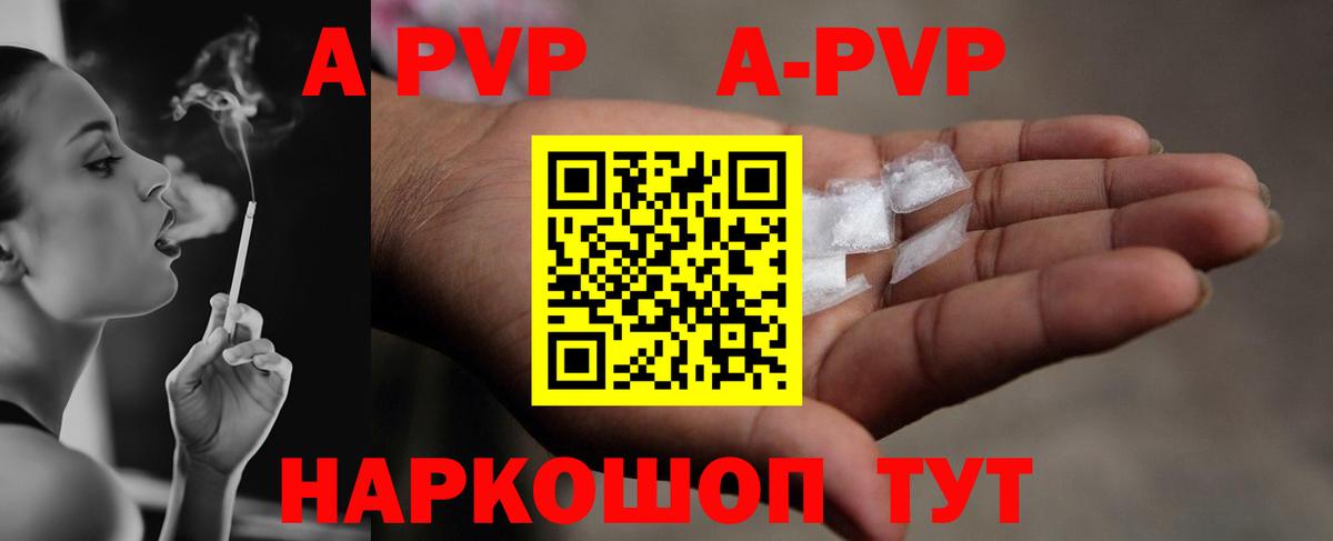 Alpha PVP Crystall Печора
