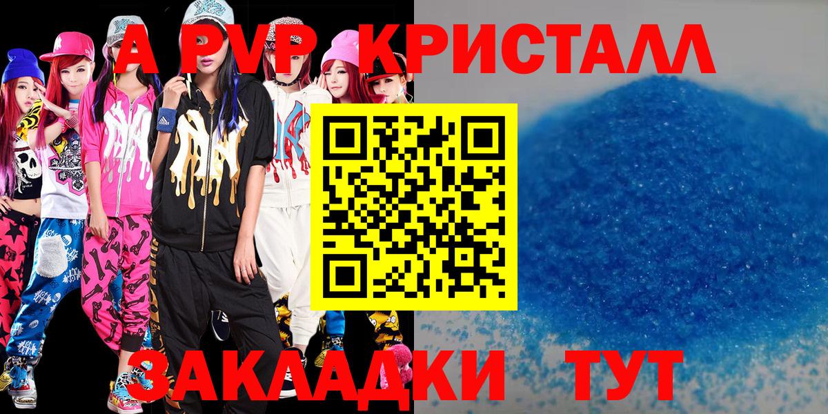 A-PVP VHQ  APVP СК  APVP крисы CK  Вход с VPN  Печора 