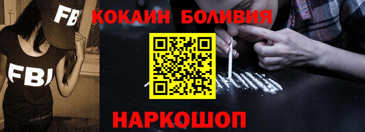 Кокаин VHQ Печора