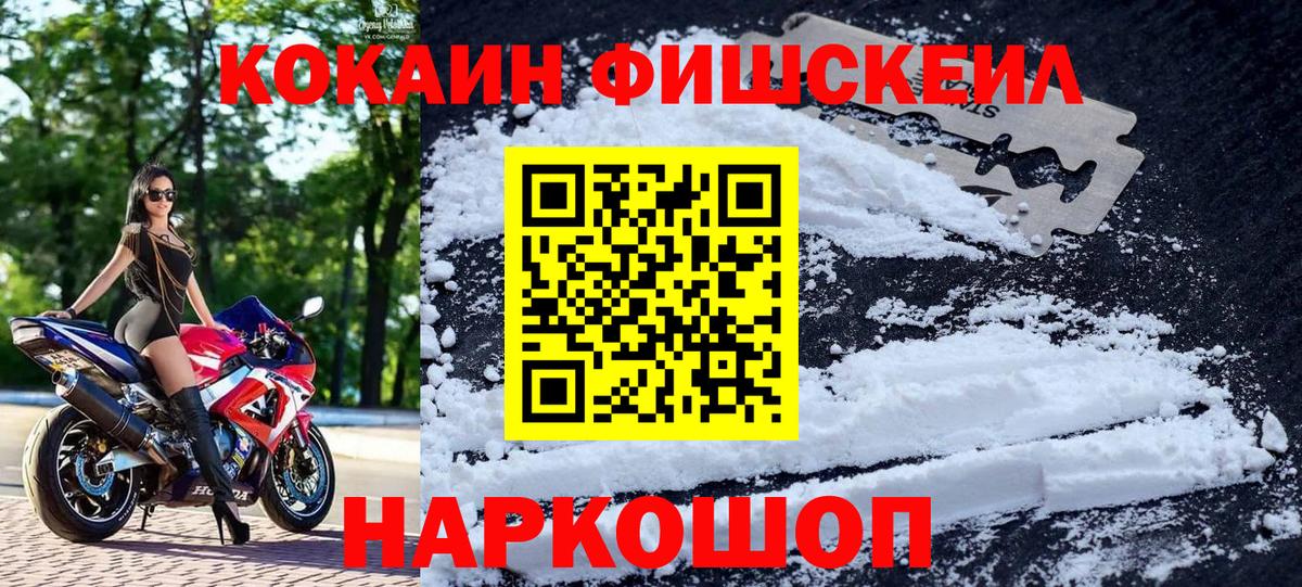 COCAIN Боливия  КОКАИН VHQ  Печора  Вход с VPN 