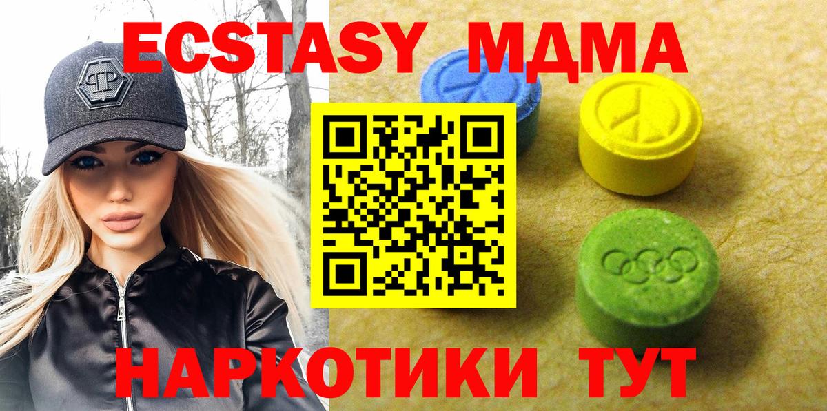 Ecstasy 300 mg  mega зеркало  Печора  Вход с VPN 