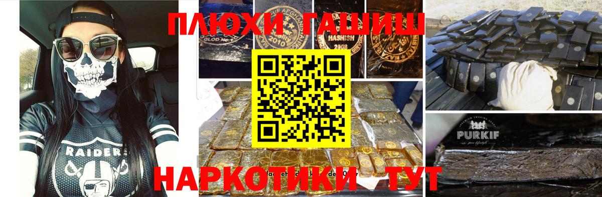ГАШ Premium Печора
