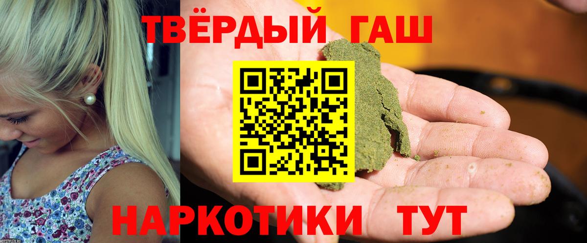 Печора  Гашиш ice o lator  Вход с VPN  ГАШИШ  ГАШИШ Premium 