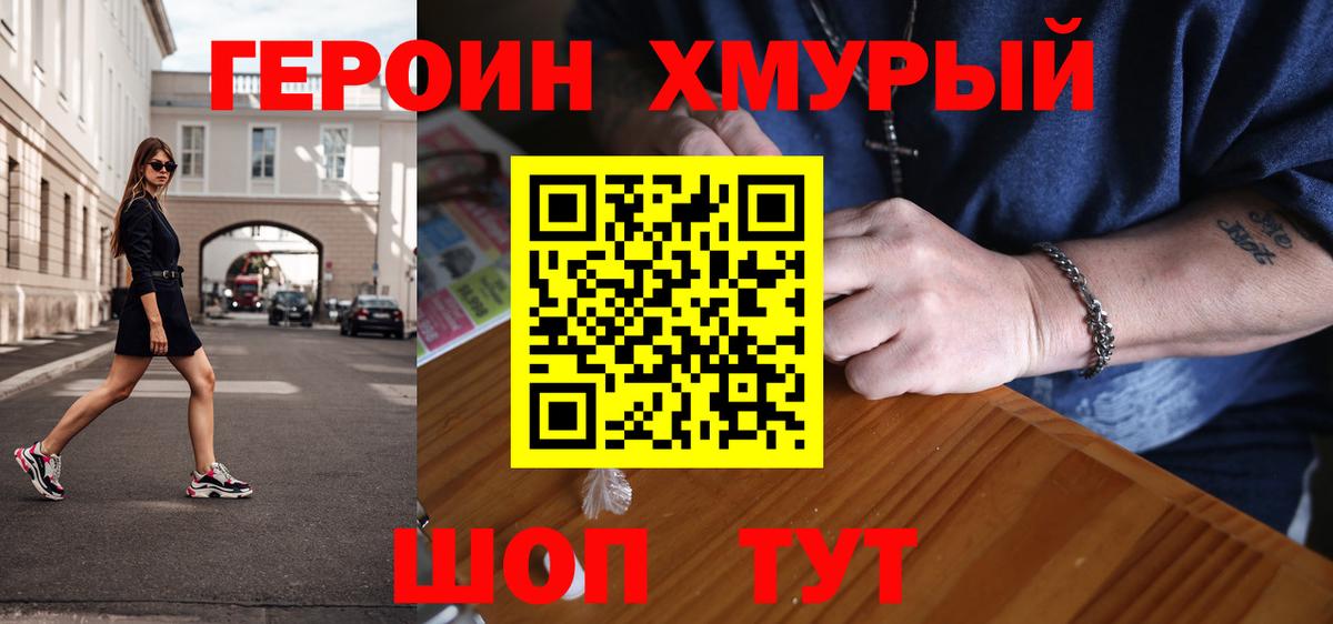 Печора  Героин VHQ  Вход с VPN 