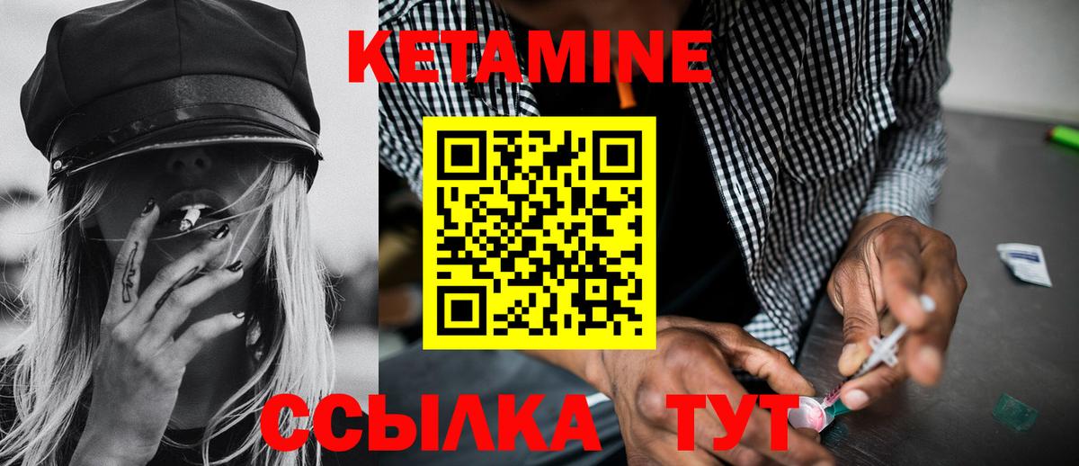 Кетамин VHQ  shop официальный сайт  Печора  Вход с VPN 