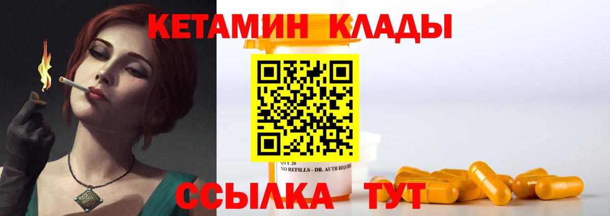КЕТАМИН ketamine Печора