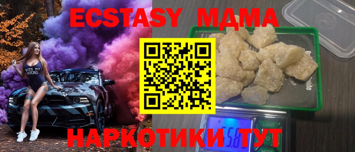MDMA кристаллы Печора