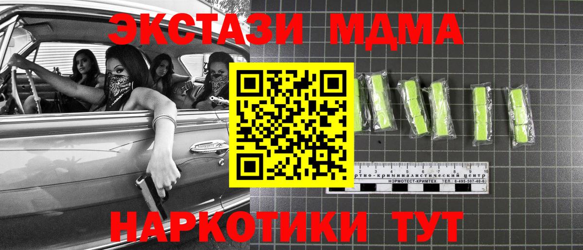 Печора  МДМА молли  МДМА молли  МДМА  Вход с VPN 