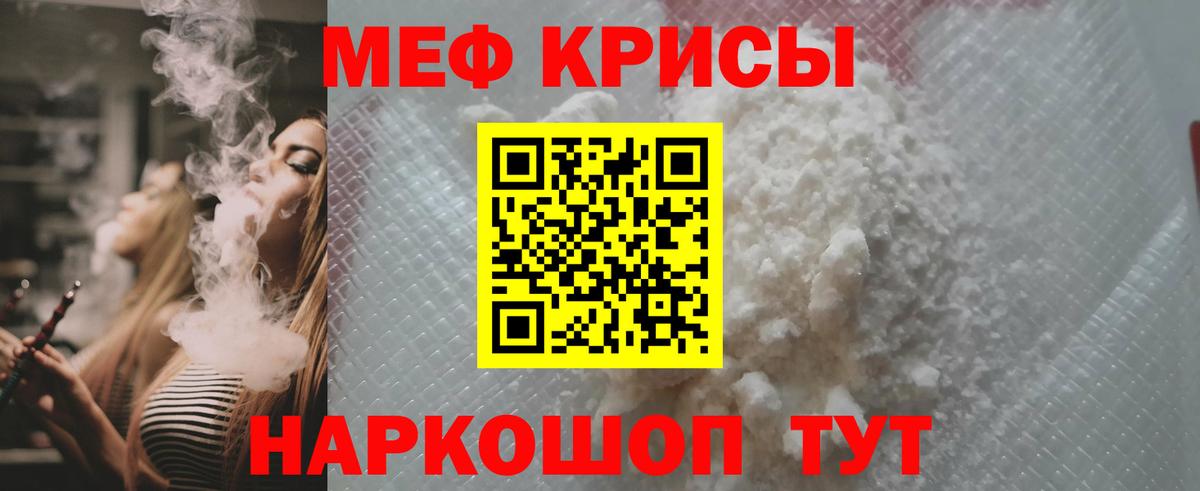 Мефедрон  Печора