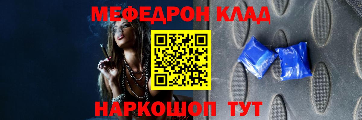 Меф кристаллы  Мефедрон  Печора  Вход с VPN 