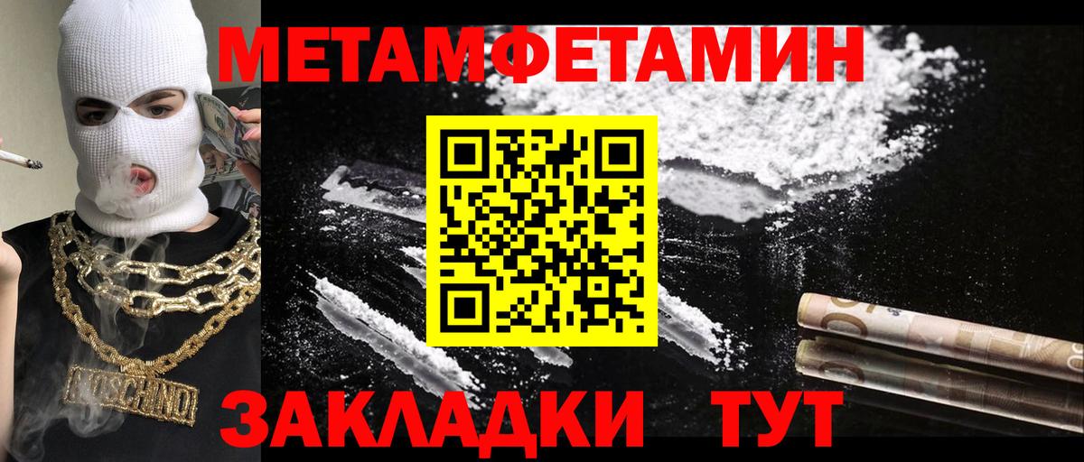 МЕТАМФЕТАМИН мет  МЕТАМФЕТАМИН мет  Вход с VPN  Печора 