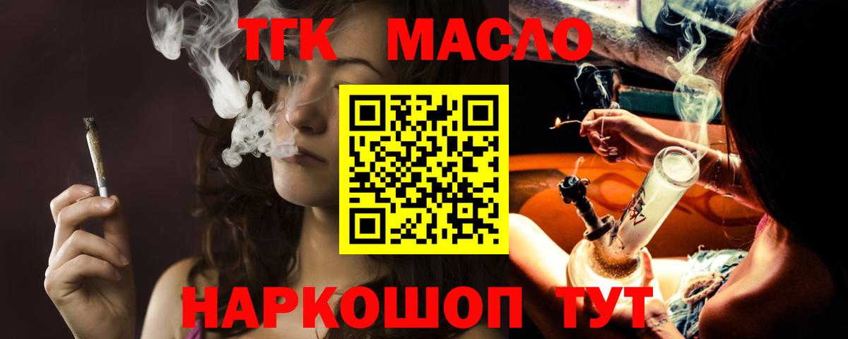 ТГК концентрат  Вход с VPN  блэк спрут как зайти  Печора 
